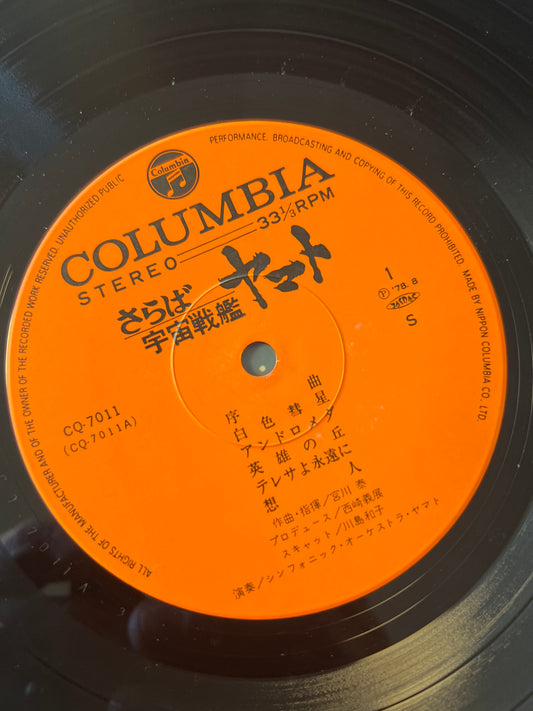 YAMATO - arrivederchi