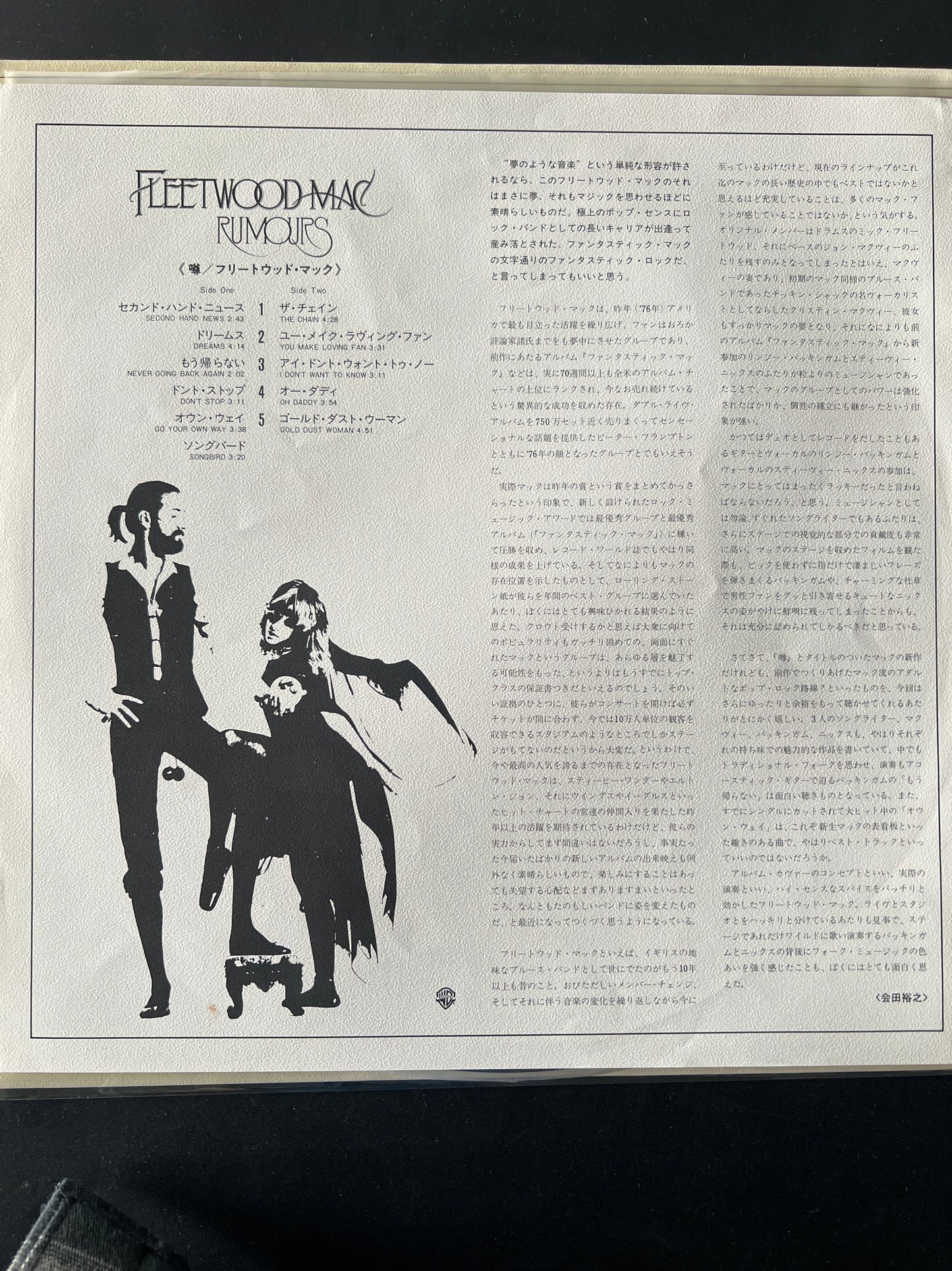 FLEETWOOD MAC - rumours