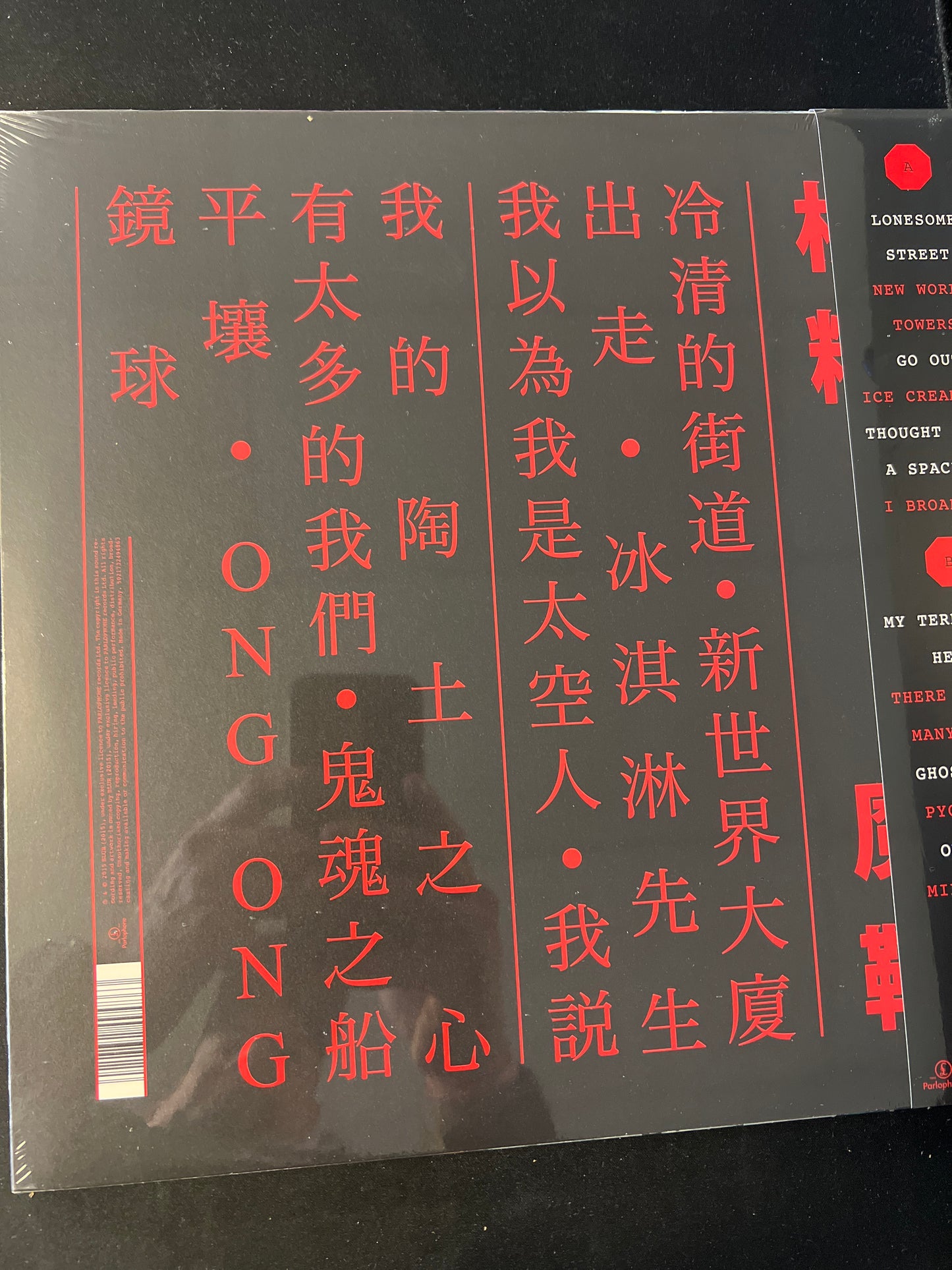 BLUR - the magic whip