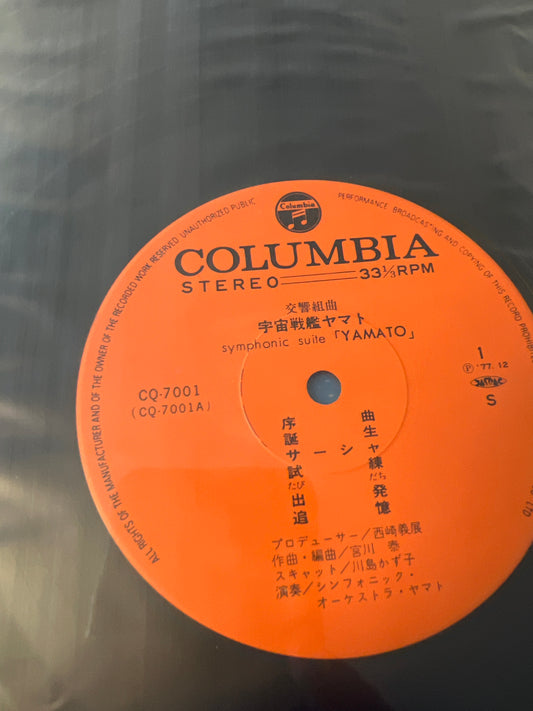 YAMATO - symphonic sweet
