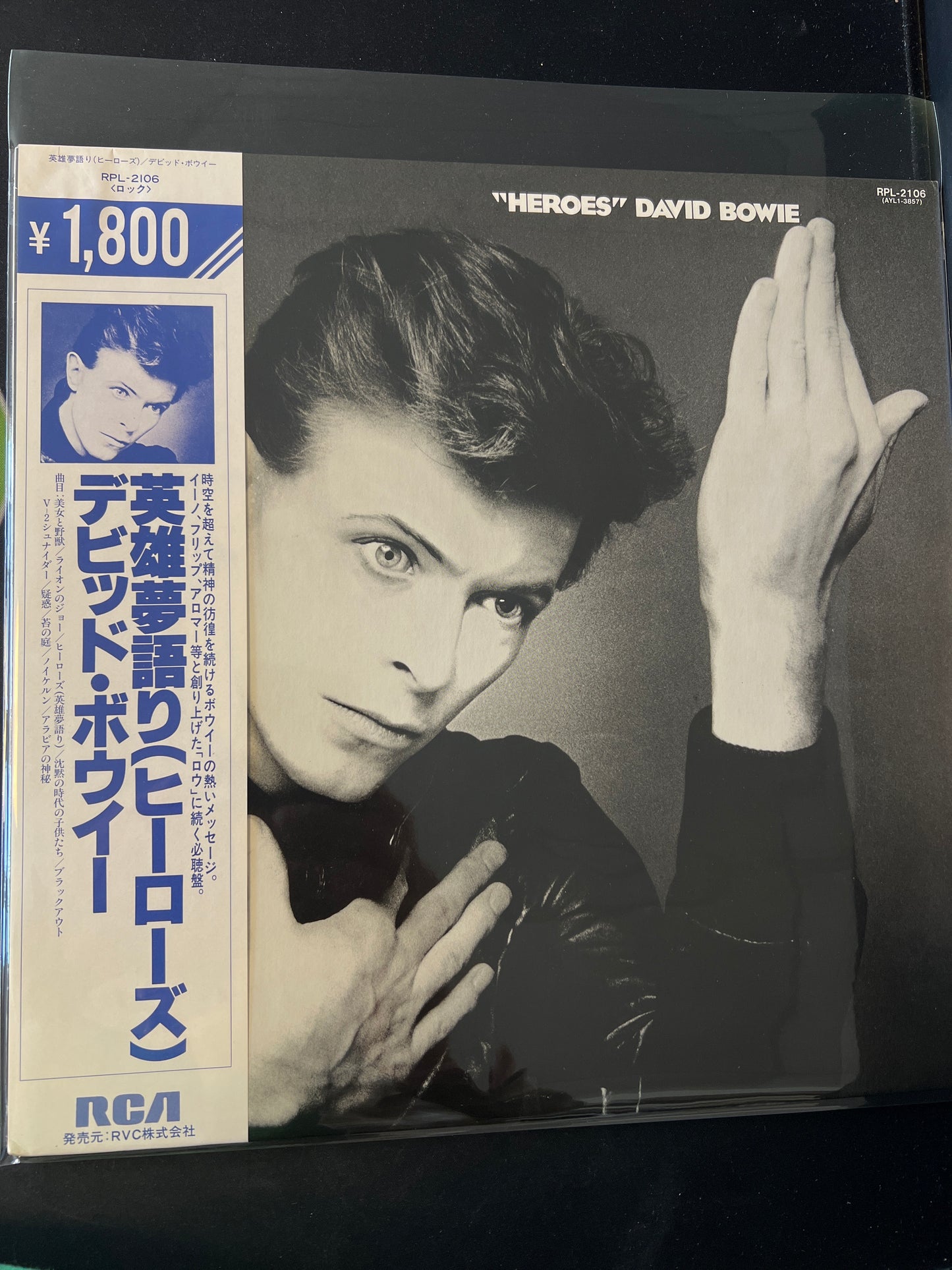 DAVID BOWIE - heroes