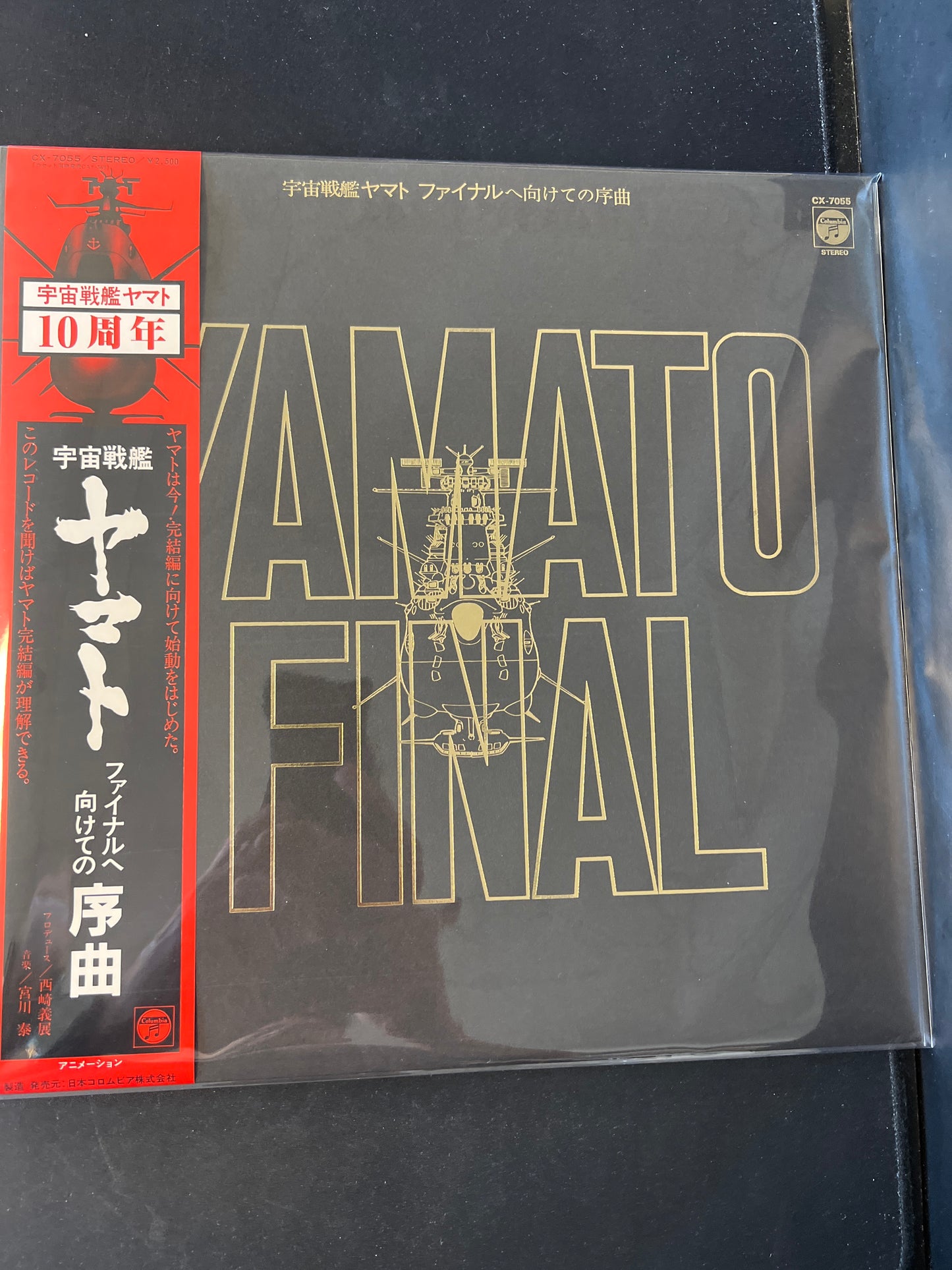 YAMATO - final