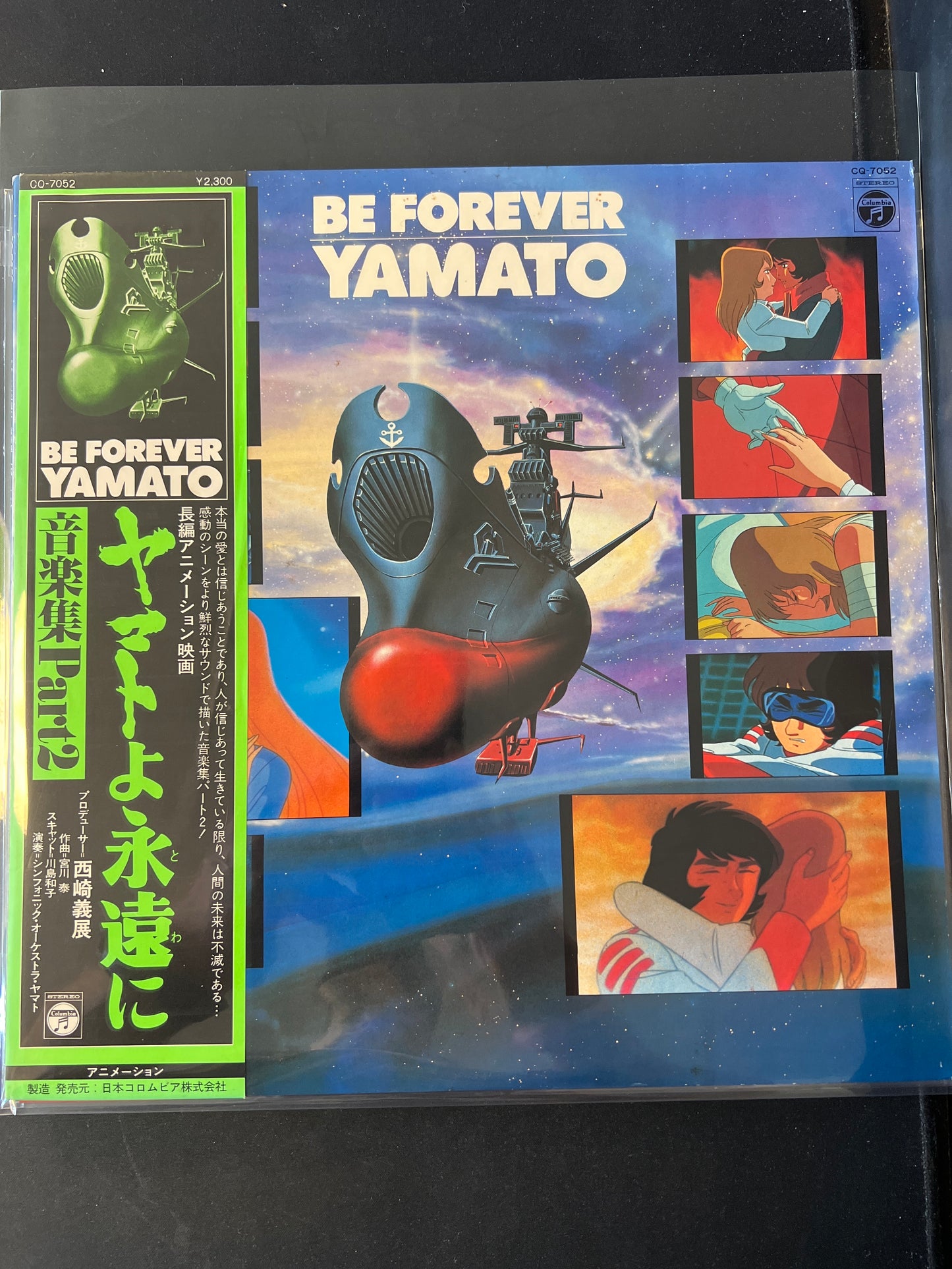 YAMATO - be forever