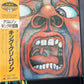 KING CRIMSON - in the court of the Crimson King