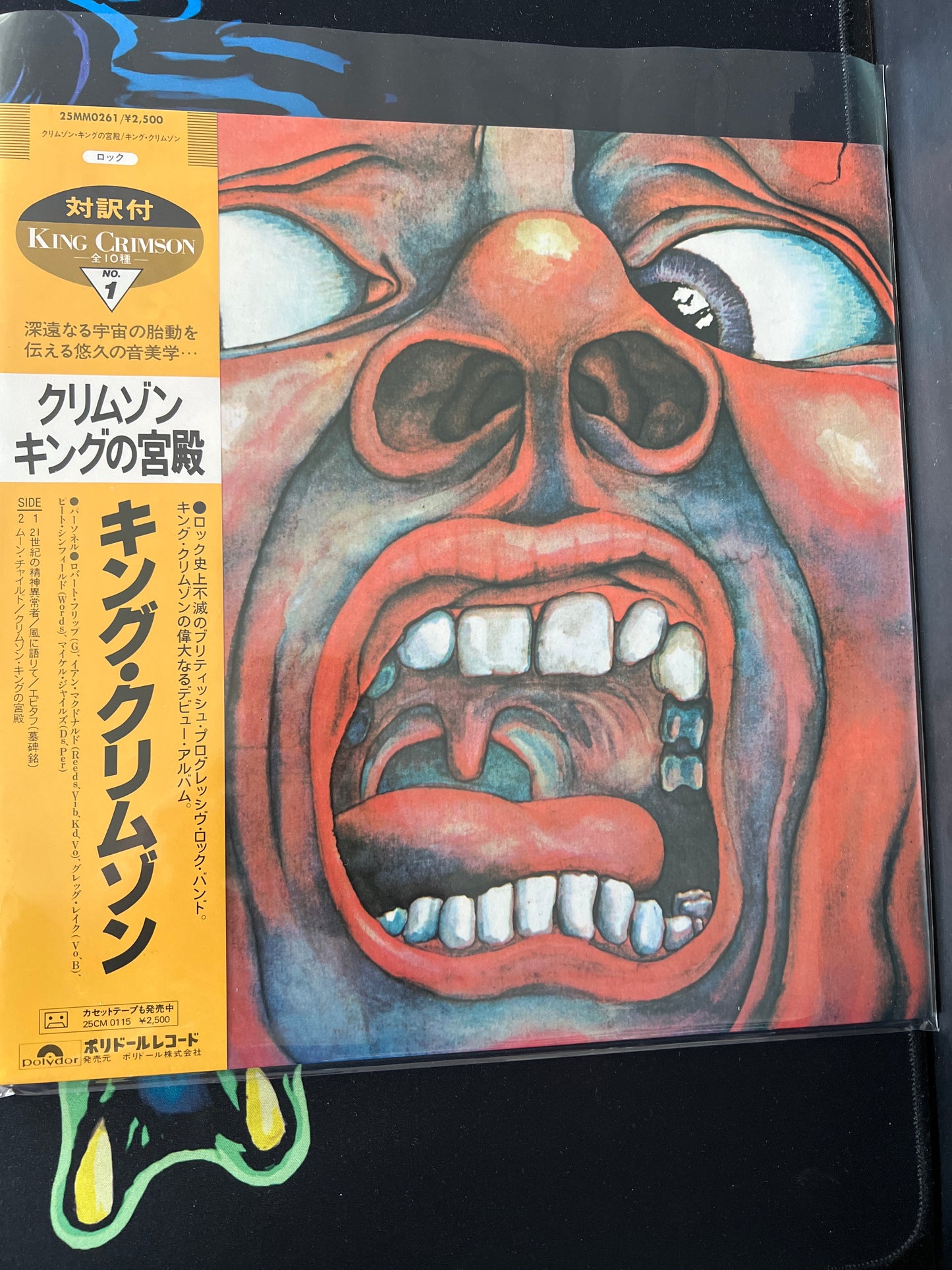 KING CRIMSON - in the court of the Crimson King