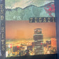 FUGAZI - end hits
