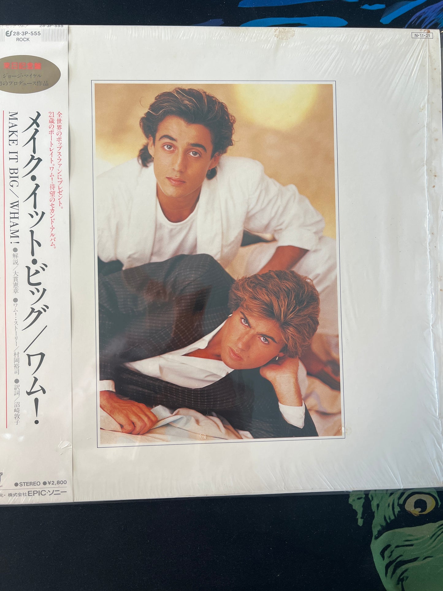 WHAM! - make it big