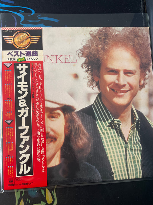SIMON AND GARFUNKEL - Simon and Garfunkel