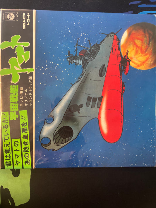 YAMATO - Yamato (mono)