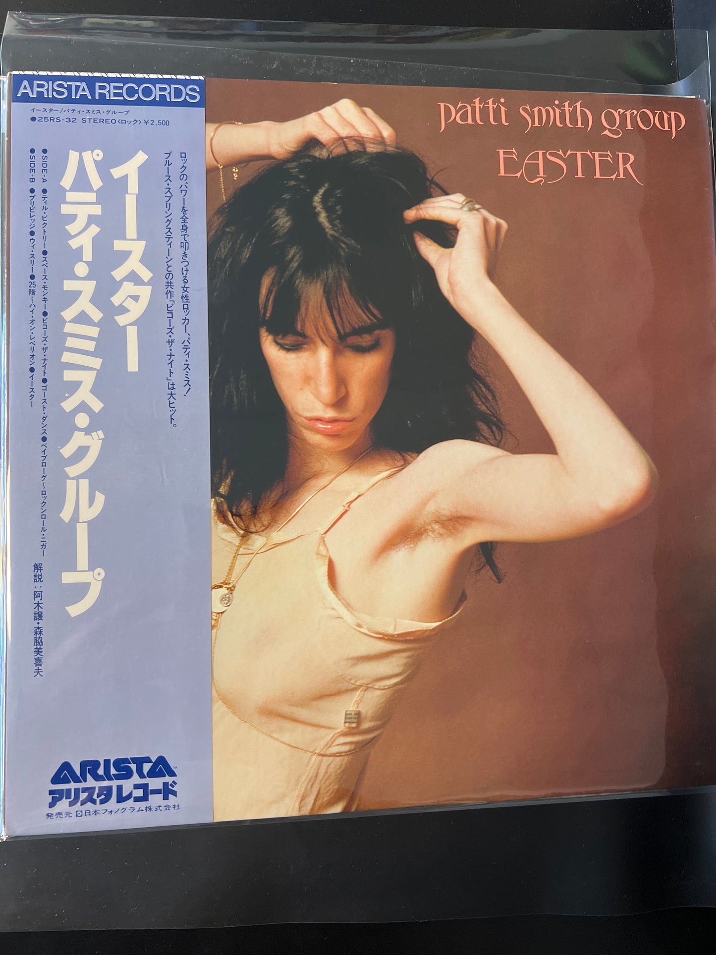 PATTI SMITH GROUP - Easter