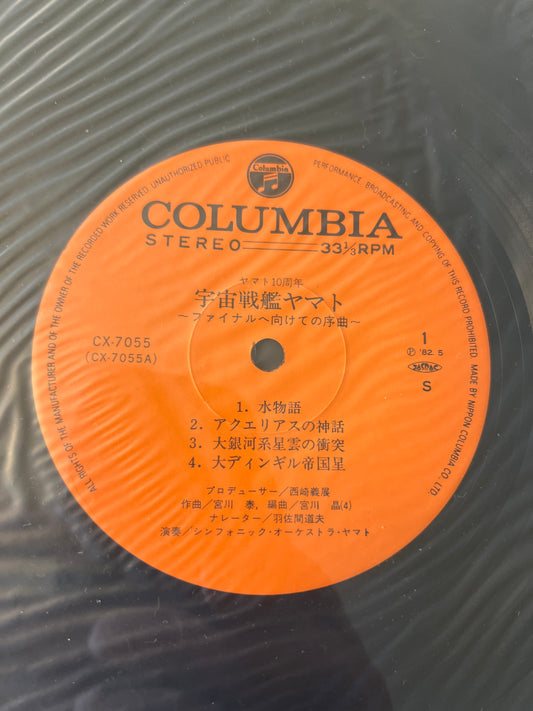 YAMATO - final