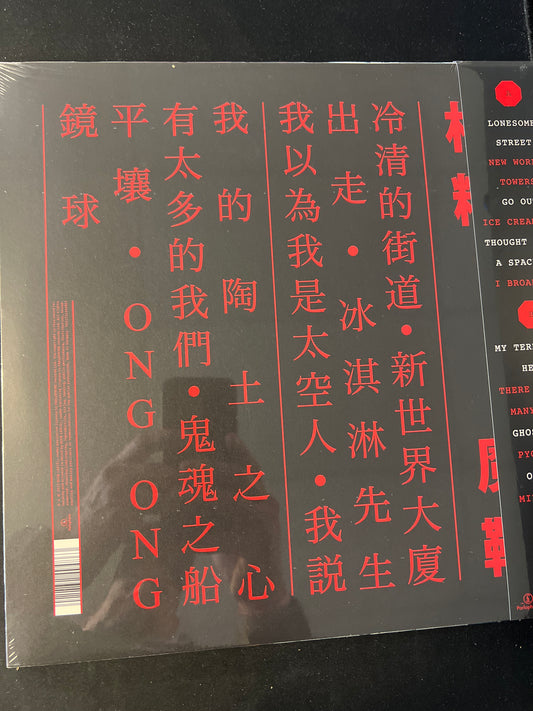 BLUR - the magic whip