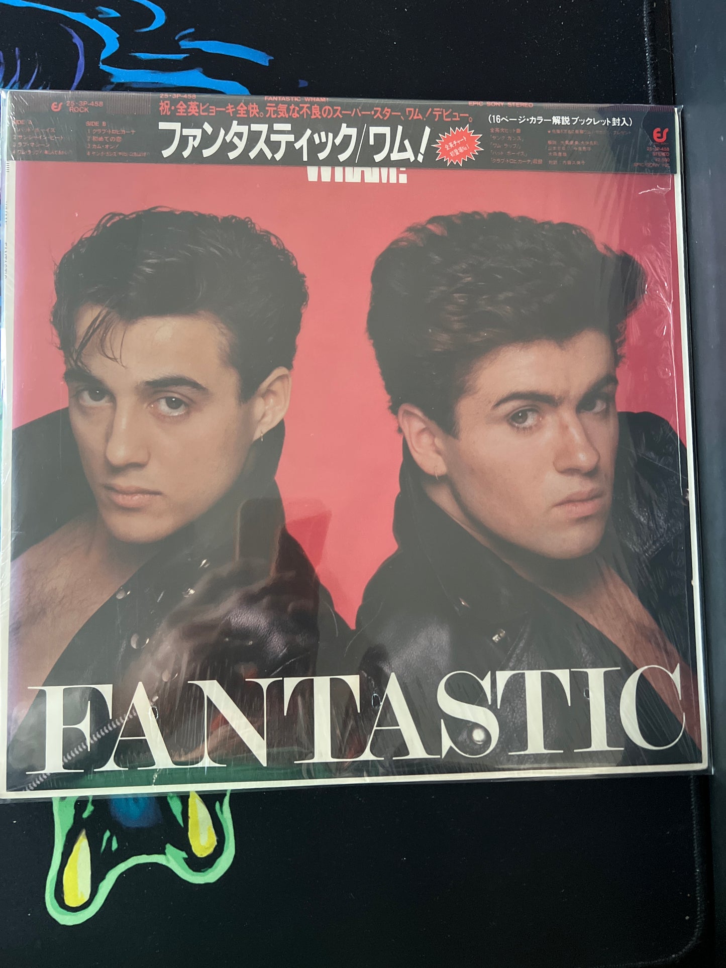 WHAM - fantastic