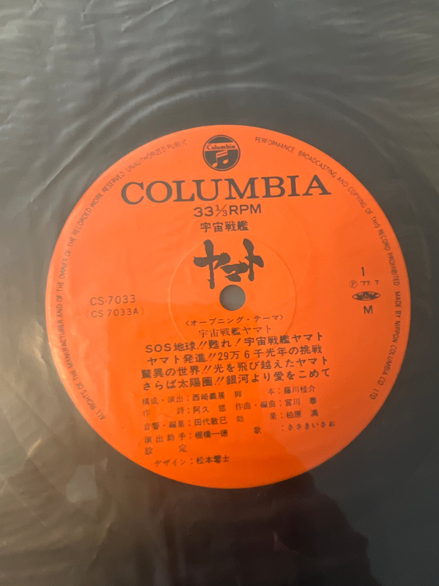 YAMATO - Yamato (mono)