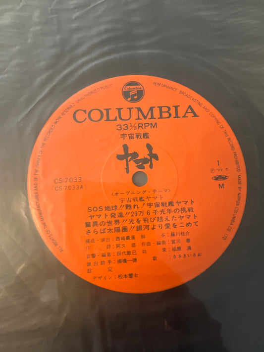 YAMATO - Yamato (mono)