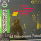 THE OSCAR PETERSON TRIO - at the Stratford Shakespearean Festival