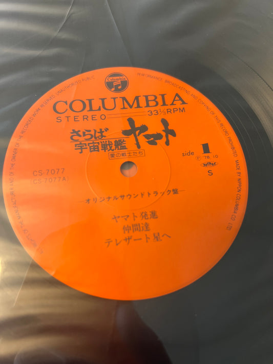 YAMATO - warriors of love