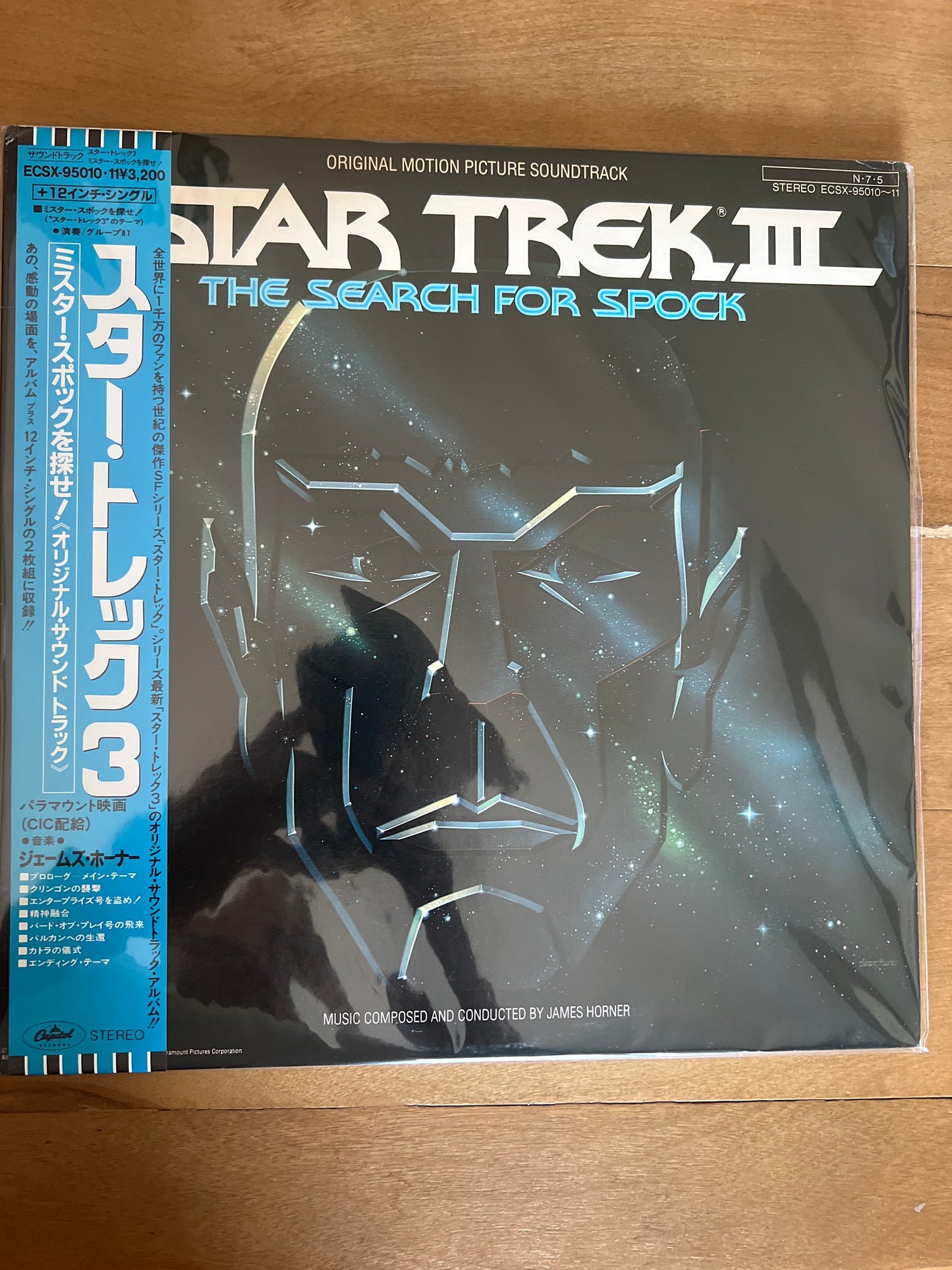 STAR TREK III - the search for Spock