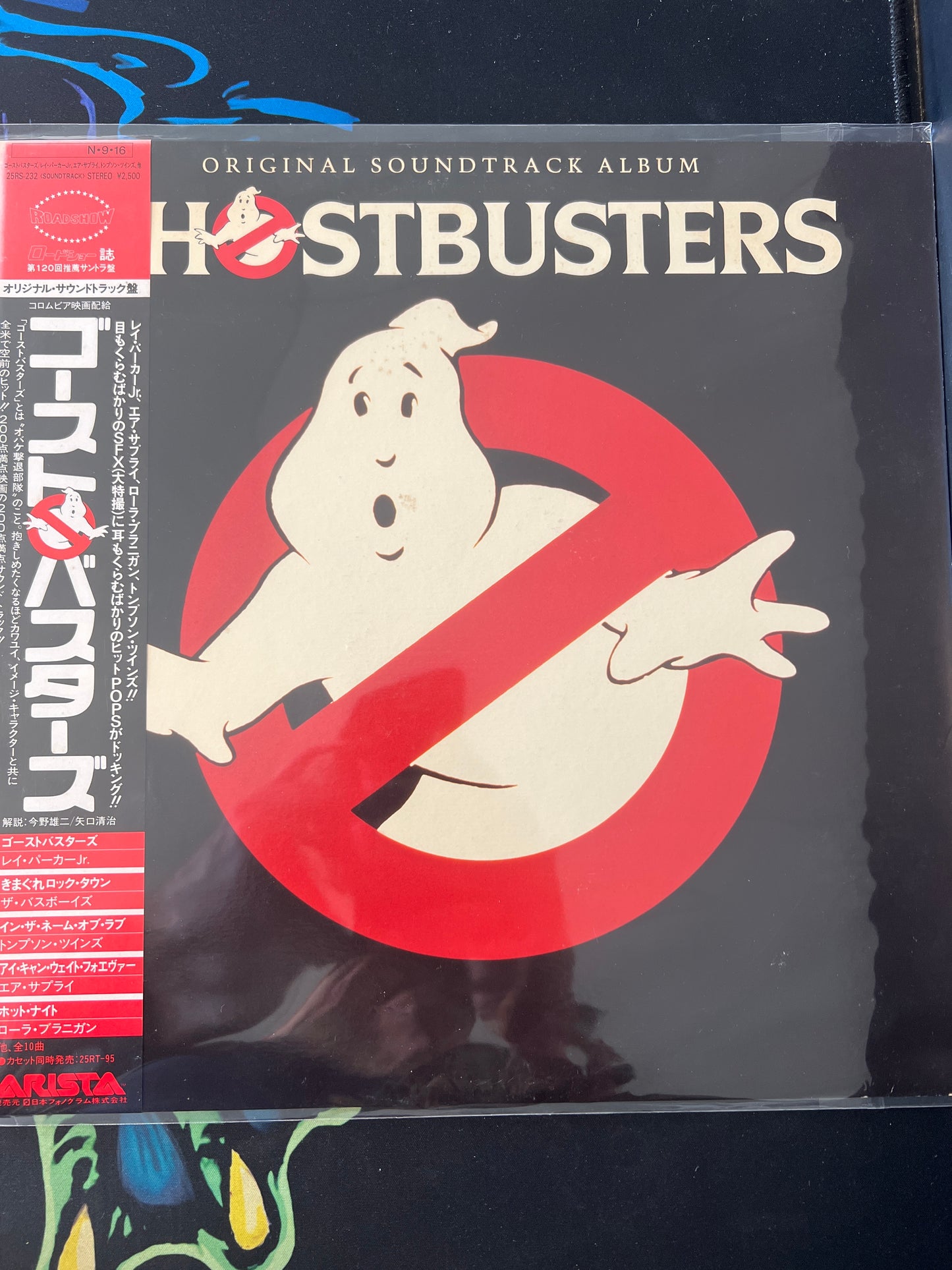 GHOSTBUSTERS - soundtrack