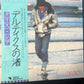 CHRIS REA - Deltics