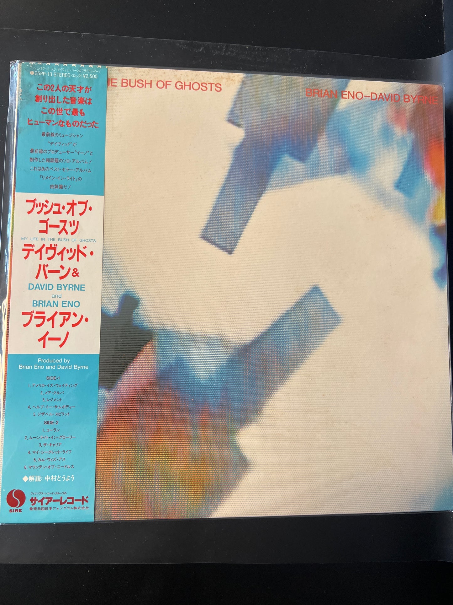BRIAN ENO, DAVID BYRNE - my life in the bush of ghosts