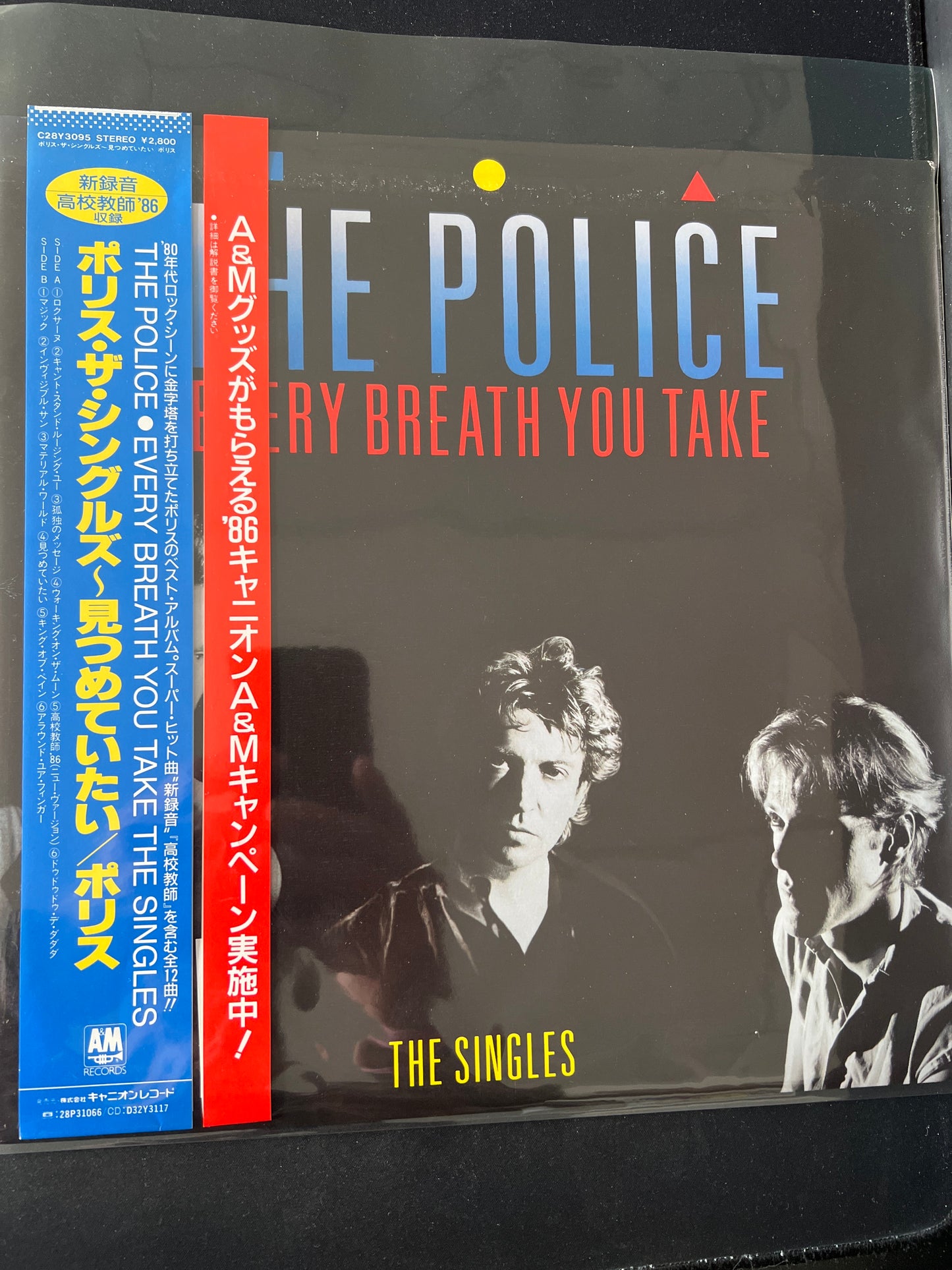 THE POLICE - every breath you take