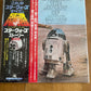 THE STORY OF STAR WARS - from the original soundtrack
