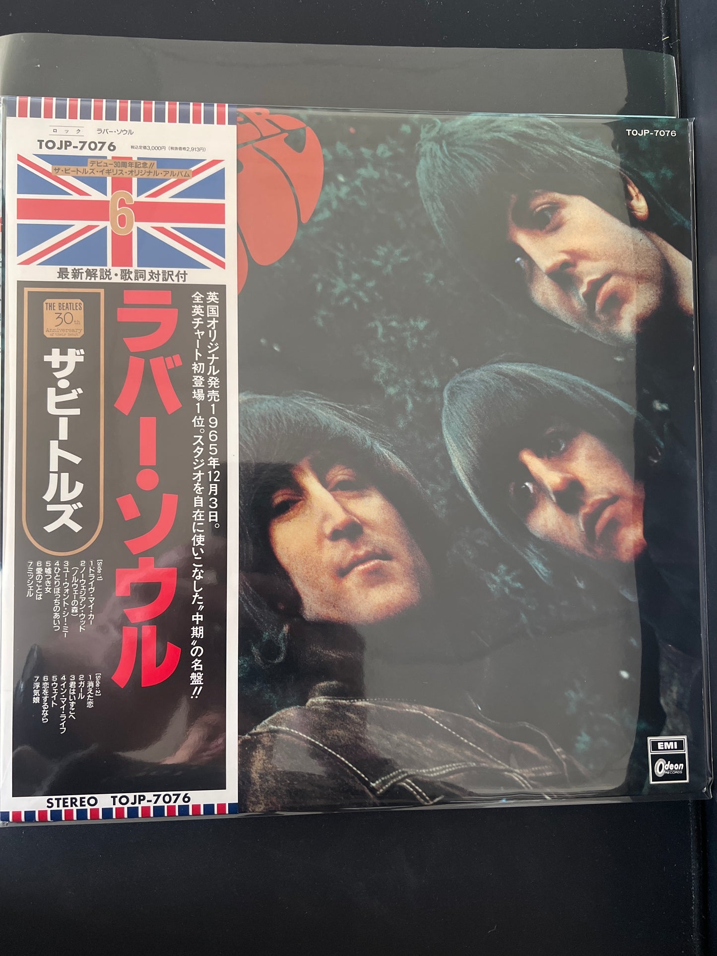 THE BEATLES - rubber soul