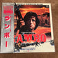 RAMBO (first blood) - Jerry Goldsmith