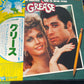 GREASE - soundtrack