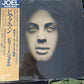 BILLY JOEL - piano man