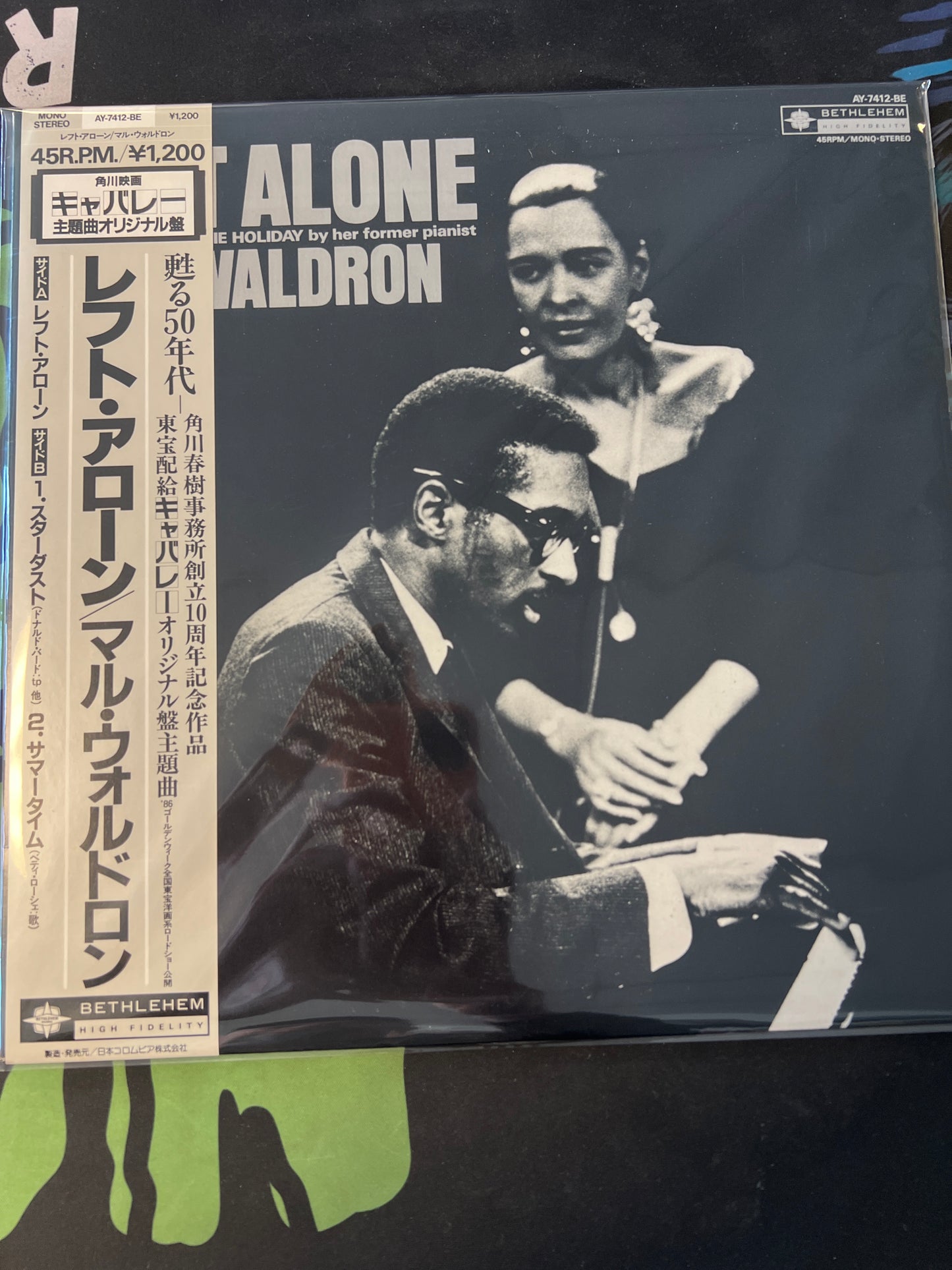 MAL WALDRON - left alone a dedication to Billie Holiday