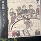 RIUICHI SAKAMOTO / DANCERIES - the end of Asia