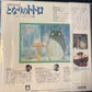 MY NEIGHBOR TOTORO - soundtrack