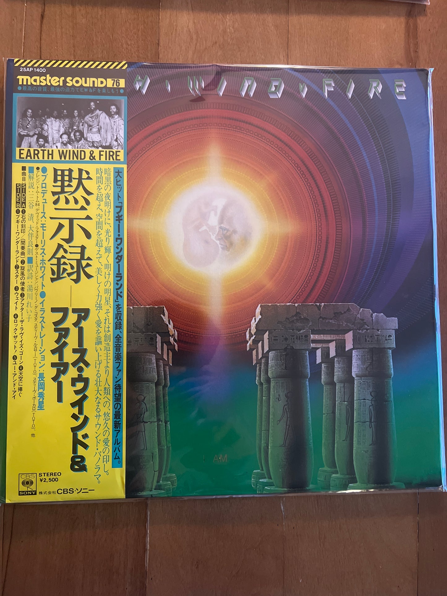 EARTH WIND & FIRE - I am