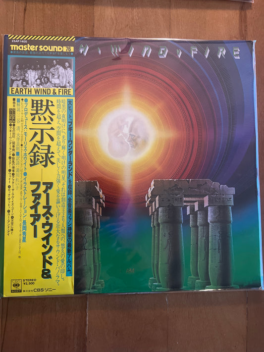 EARTH WIND & FIRE - I am