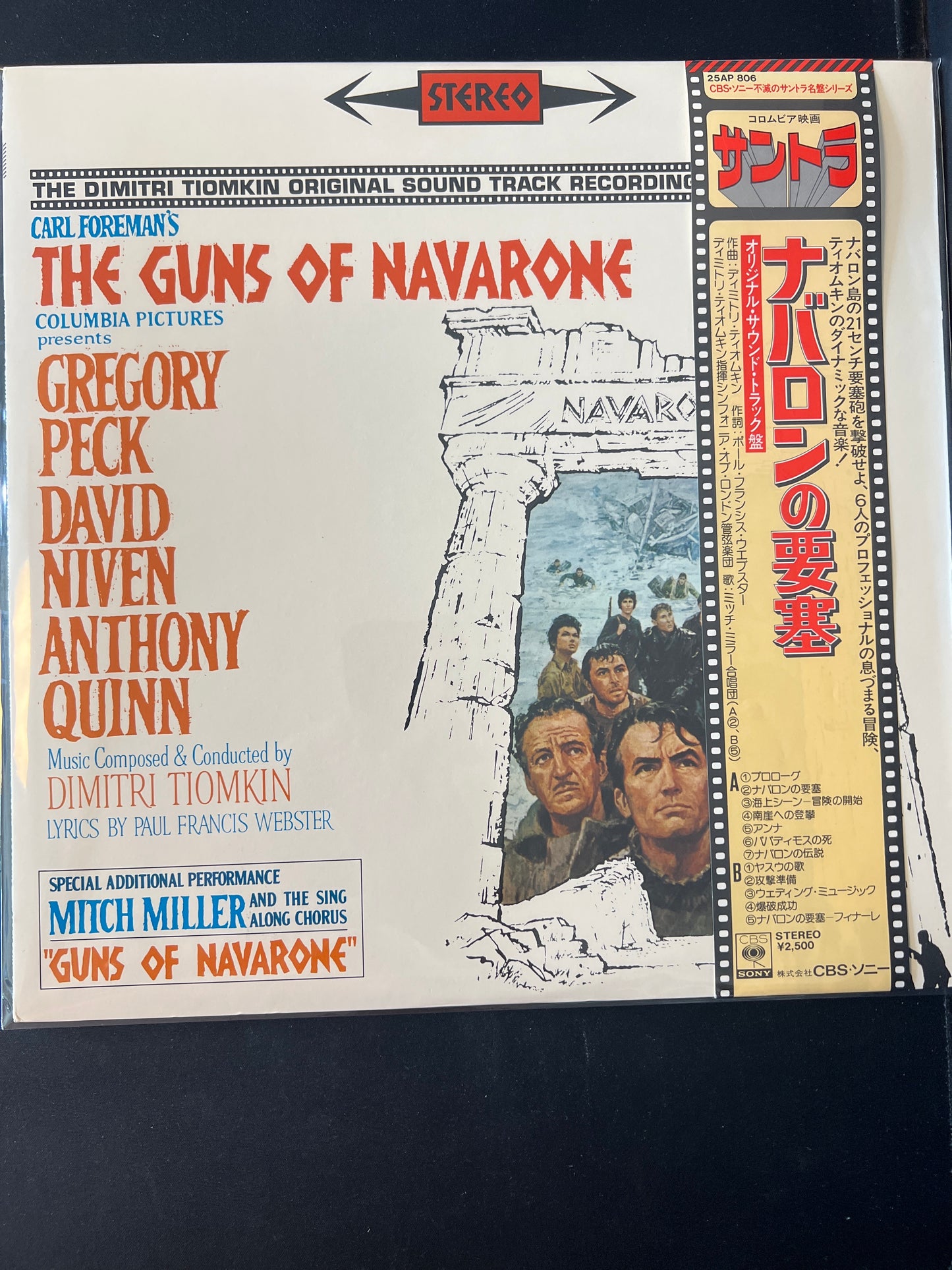 THE GUNS OF NAVARONE - soundtrack