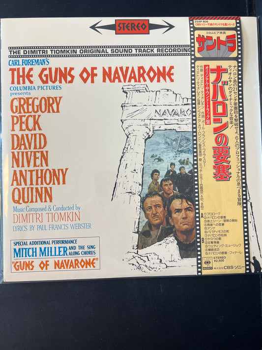 THE GUNS OF NAVARONE - soundtrack