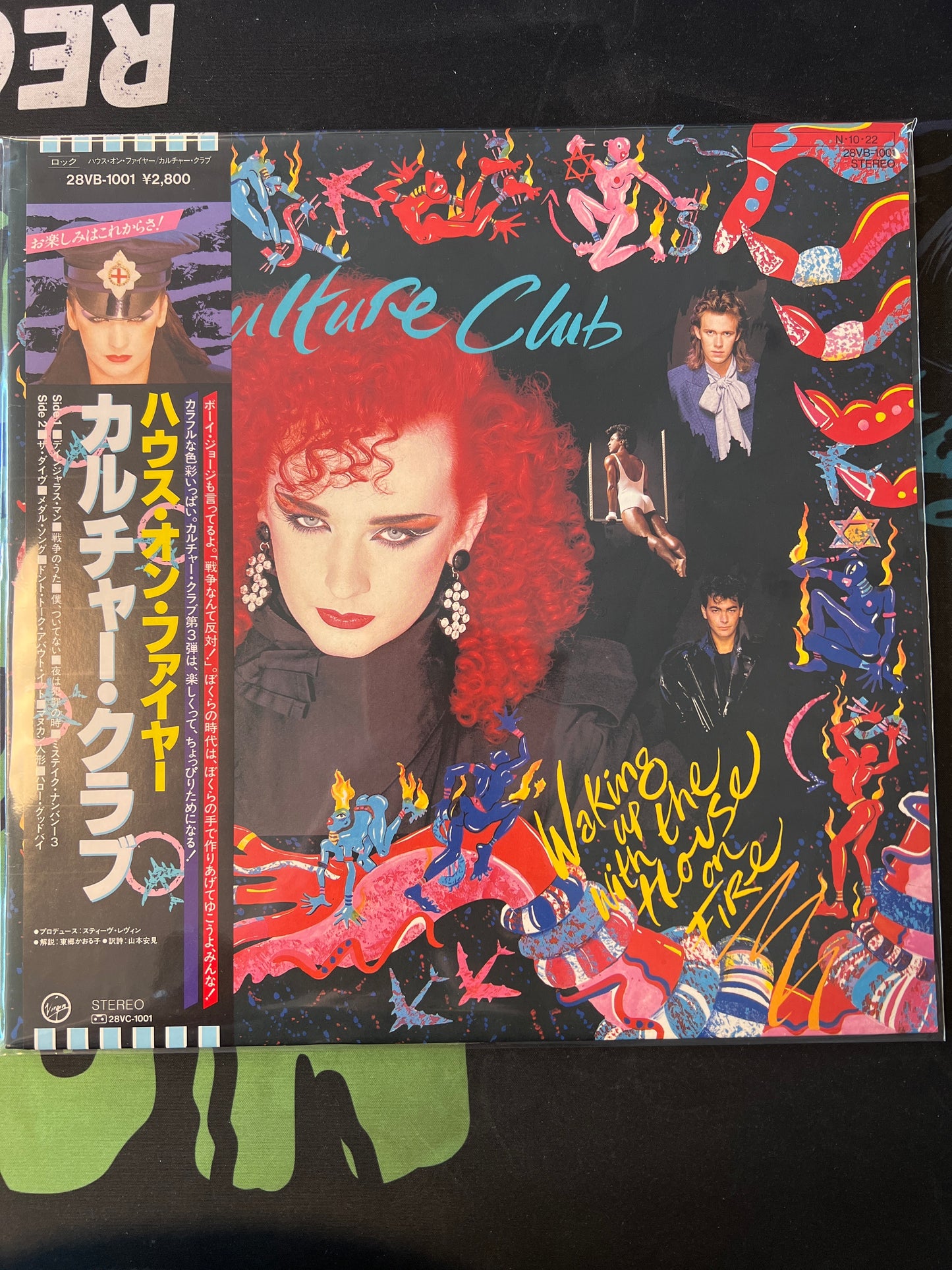CULTURE CLUB - waking up the fire house