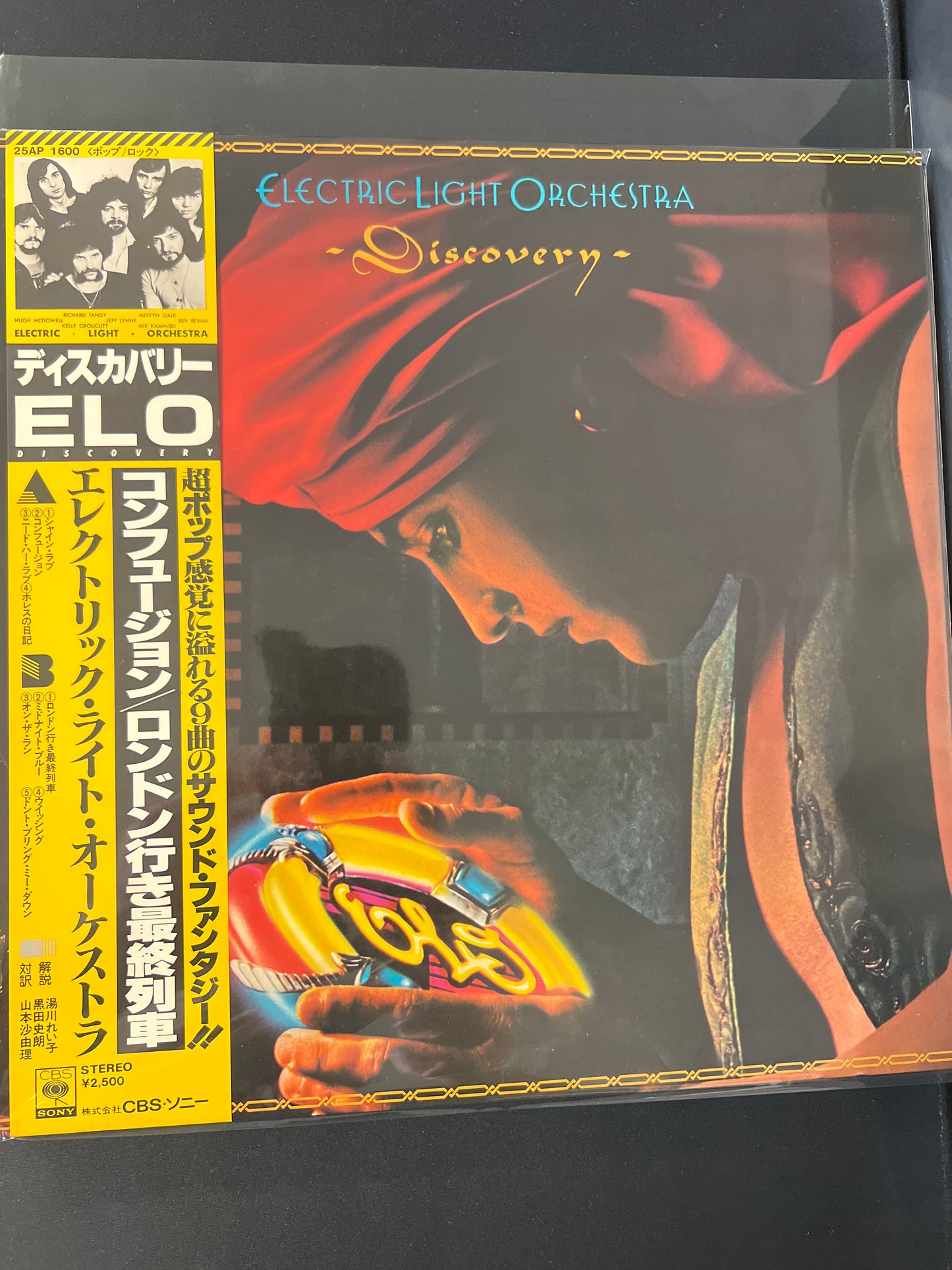 ELECTRIC LIGHT ORCHESTRA - discovery
