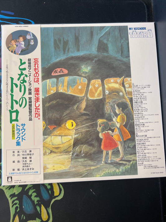 MY NEIGHBOR TOTORO - soundtrack