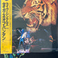 TIGERS OF PAN TANG - Tigers of Pan Tang p