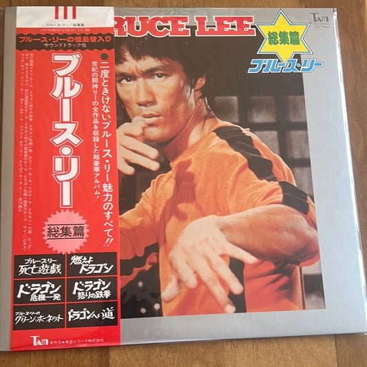 BRUCE LEE - soundtrack compilation