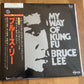 BRUCE LEE - my way of kung fu